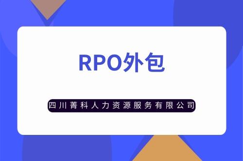 永康工厂rpo招聘(正文:2022已更新)「菁科人力」
